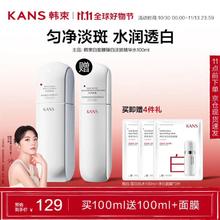 KANS 韩束 白蛮腰美白补水保湿柔肤水100ml 爽肤水护肤品生日礼物送女友