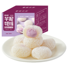 88VIP：旺佳昌 麻薯200g×1盒10枚