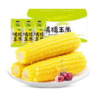 啃糯 黄糯玉米 220g*10棒 带箱（有机玉米）