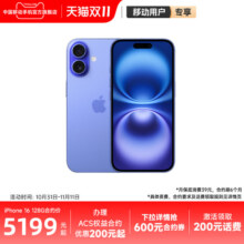 【轻合约】Apple/苹果 iPhone 16手机官方正品官网新款全网通全新手机正品