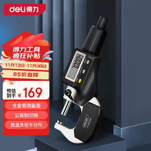 deli 得力工具 外径千分尺数显螺旋测微器0.001mm高精度测厚仪游标卡尺￥169