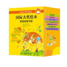 乔伊·考利双语成长绘本 国际大奖绘本 双语阅读书系（套装共30册）69.6元
