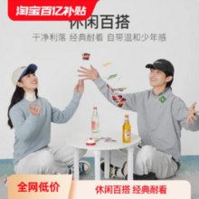 网易严选 SODA 男女同款基础卫衣/长裤 4042810 多色新低39元包邮