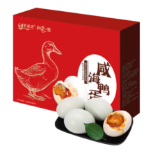 名渔湾 咸海鸭蛋礼盒50g*20枚 蛋黄流油松沙 开袋即食