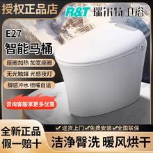 R&T 瑞尔特 轻智能马桶E27正品低压启动双重洁净臀洗一体烘干家用1463元