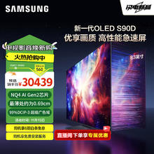 SAMSUNG 三星 83S90D 83英寸 OLED游戏电视 AI电视 超薄4K 144Hz 无开机广告QA83S90DAEXXZ￥30439