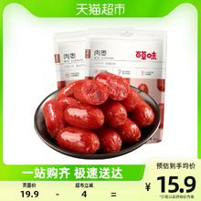 88VIP会员：Be&Cheery 百草味 炭烤小香肠 60g*2包9.64元