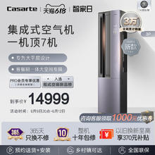 以旧换新补贴：Casarte 卡萨帝 CAP7216BAA(81)VU1 家用3匹变频一级能效柜机复合软风星云空调72BAA