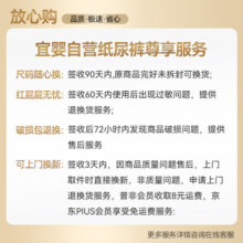 宜婴 宝宝成长裤XXL96片 小内裤 不闷尿不湿婴儿拉拉裤