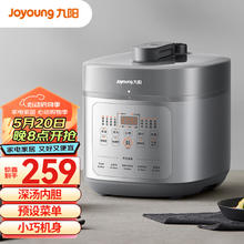 Joyoung 九阳 Y-50H105 电压力锅 5L券后129.88元