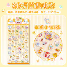世韵希 3D立体浮雕贴纸女孩儿童卡通动物宝石贴画钻石手机壳装饰水晶滴胶防水手帐颜值高透明贴贴纸水杯手机贴豪华
