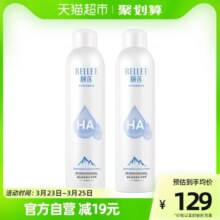 颐莲玻尿酸补水喷雾300ml/瓶*2补水保湿爽肤水化妆水化妆品