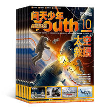 京东PLUS：《问天少年杂志》（2025年1月起订、全年订阅共12期）