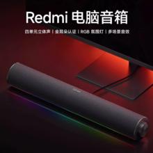 限地区、以旧换新补贴、PLUS会员：Redmi 红米 ASB02A 电脑音箱 深灰色158.02元