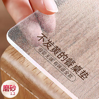 至川 软玻璃PVC桌布 60*120cm 磨砂1.2(母婴无味)圆角磨边