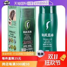 【自营】利尻昆布遮白发纯植物天然进口棕色染发染发剂染发膏染膏