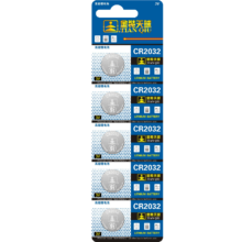 100%概率券、plus：天球CR2032纽扣电池5粒3V锂电池