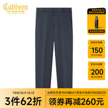 Cabbeen 卡宾 男装休闲直筒西裤舒适简约垂感长裤通勤J 晶蓝色67 48/170/M499元