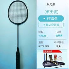 SWEATING 马迪克 穿云箭 羽毛球拍 H600/K6 训练黒5U