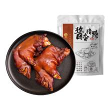 丰泽园酱香猪蹄 北京特产熟食卤肉 中华老字号下酒菜开袋即食 200g*3袋