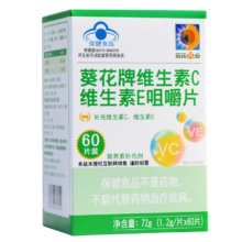 京东试用：小葵花 维c维e咀嚼片 60片装