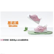 促销活动：唯品会 基诺浦童鞋专场