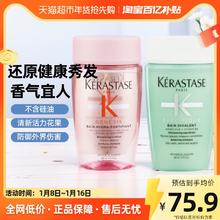 88VIP会员：KÉRASTASE 卡诗 赋源芯丝沁透洗发水 双重洗发水控油无硅油蓬松80ml58.9元