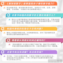 新加坡数学4-6年级（套装共3册） 中文版 CPA教学法 建立系统化数学思维 10-12岁82元