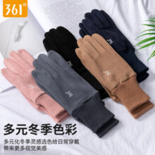 361手套男女冬季加绒触屏骑行手套保暖电动车全指漏二指情侣手套