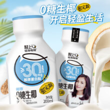 轻上  0糖生椰 椰子汁 200ml*10瓶