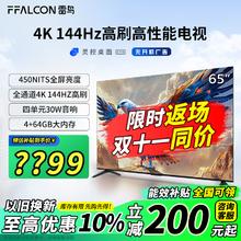 FFALCON 雷鸟 鹏7系列 65S585C 液晶电视 65英寸 4K 24款