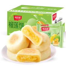 味滋源  12个装 榴莲饼整箱500g 流心爆浆榴莲酥糕点小吃露营零食