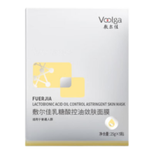 敷尔佳[新品上市]乳糖酸控油敛肤面膜 净油光 敛毛孔 控油祛痘紧致肌肤 乳糖酸3盒