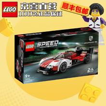 LEGO 乐高 Speed超级赛车系列 拼装积木玩具 76916保时捷 963159元