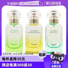 【自营】Hermes爱马仕尼罗河花园木质花香水50/100ml香水屋顶雨后