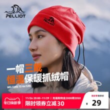 伯希和户外抓绒帽男女冬摇粒绒保暖滑雪跑步帽子登山冷帽防风围脖
