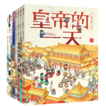 古代人的一天（套装共8册）文臣+医生+诗人+画家+公主+皇帝+武将+侠客段张取艺工作室