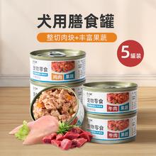 D-cat 多可特 狗零食罐头 混合口味 86g*6罐12.9元