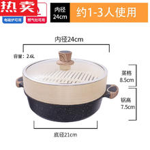结盟者 麦饭石汤锅 浅汤锅+蒸格麦石 24cm