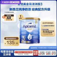 【自营】新西兰爱他美aptamil进口金装较大婴儿奶粉3段牛奶粉澳洲