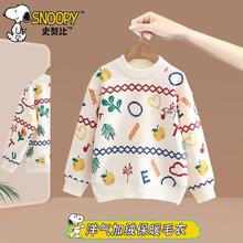 SNOOPY 史努比 舒适亲肤毛衣清仓促销券后37.9元