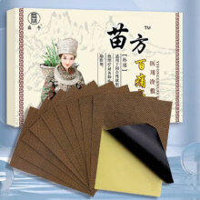 苗方 百痛贴 7*10cm*8贴