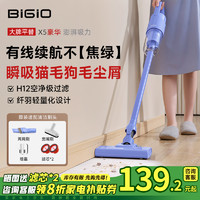 BIGIO 百吉诺 小米有品在售旋风吸尘器吸拖一体家用手持大吸力猫毛狗毛床上小型大功率 豪华版