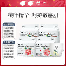百亿补贴：shinrea 爽然 桃叶拉拉裤宝宝尿不湿加大码婴儿纸尿裤超薄透气
