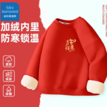 Mini Jeanswest 迷你真维斯 女童秋冬款加绒卫衣
