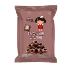 张君雅小妹妹 甜甜圈 巧克力味 45g 网红膨化食品 儿童零食￥1.90 2.1折 比上一次爆料降低 ￥1.14