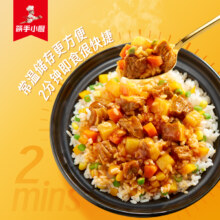 海底捞 筷手小厨 浇头土豆牛肉半成品料理包 200g*5袋
