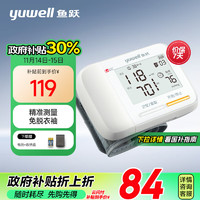 yuwell 鱼跃 腕式电子YE8900A￥83.30 6.5折 比上一次爆料降低 ￥0.7