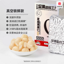 天虹牌 0添加淡盐味半粒果夏威夷果仁 500g