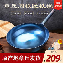 阎铁匠 章丘炒锅铁锅轻便锻打炒菜锅无涂层老式物理不粘锅家用炒勺已开锅 轻便镜面款锅把一体32厘米 32cm
